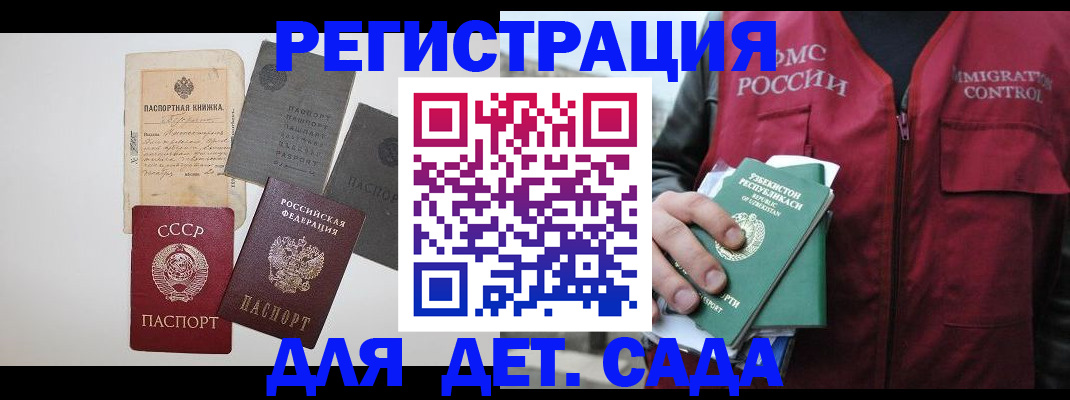 прописка от собственника в Хвалынске