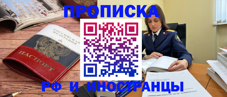 временная регистрация в Хвалынске