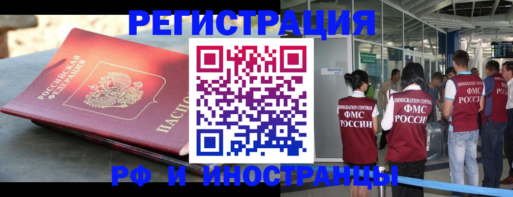 временная регистрация 2025 в Хвалынске