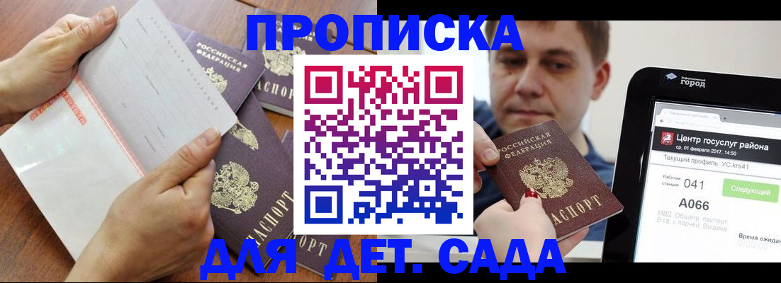 временная регистрация поиск в Хвалынске