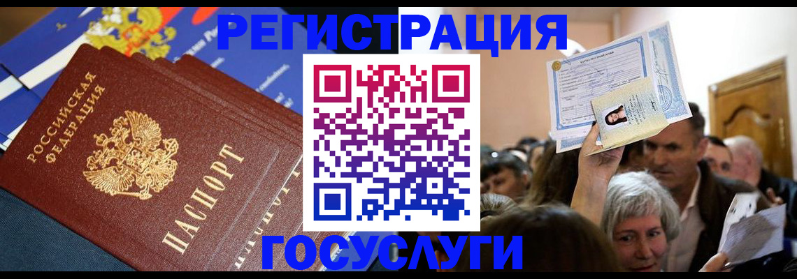 прописка иностранных граждан в Хвалынске