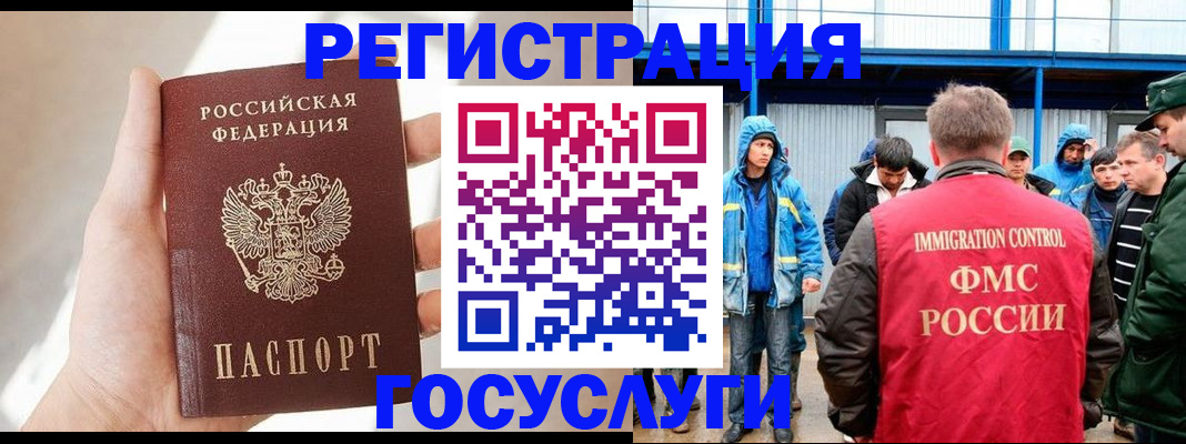 прописка для работы в Хвалынске